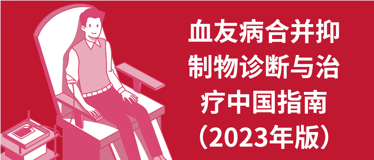 ѪѲϲйָϣ2023棩 