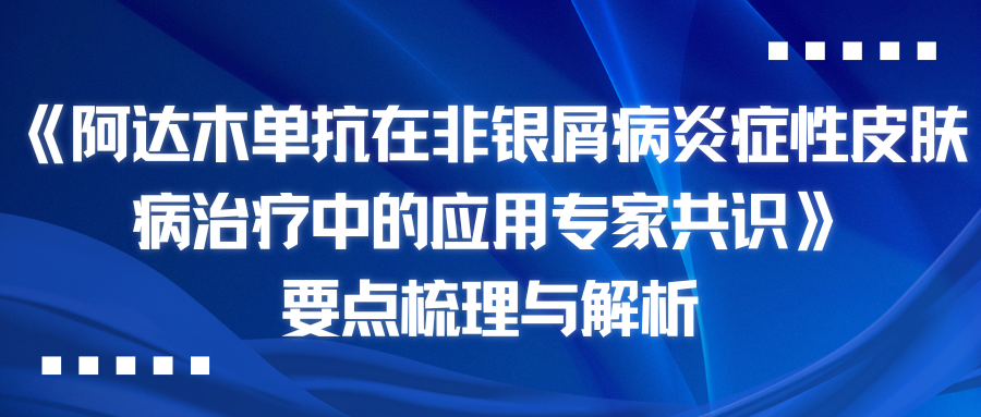 ������ľ�����ڷ���м����֢��Ƥ���������е�Ӧ��ר�ҹ�ʶ��Ҫ�����������