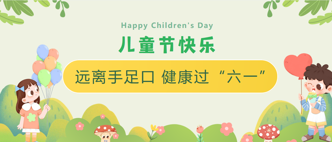 ����ͯ�ڡ�Զ������ڣ�����������һ��