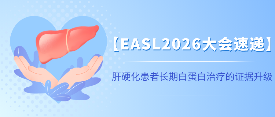 ��EASL2026����ٵݡ���Ӳ�����߳��ڰ׵������Ƶ�֤������